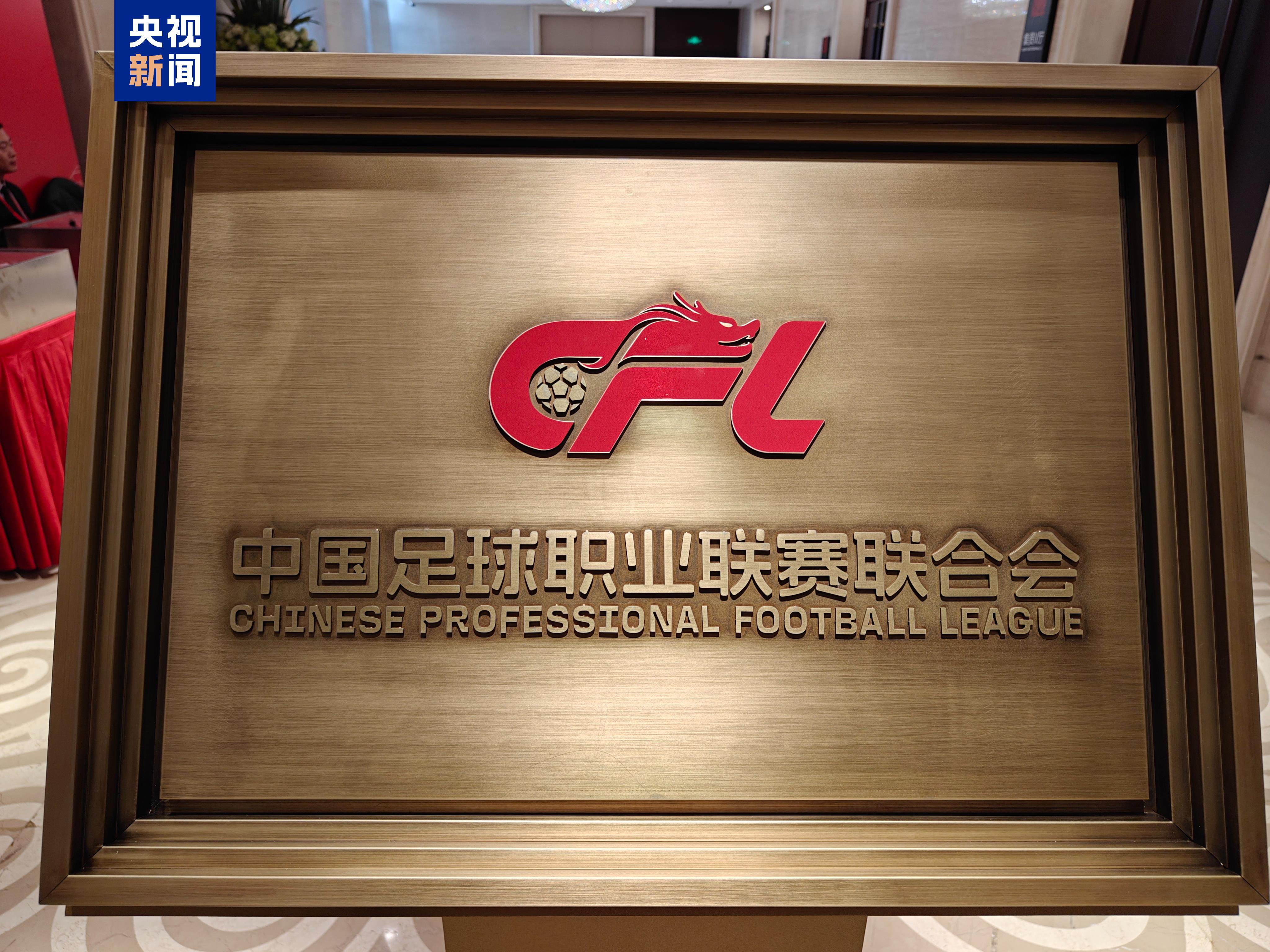 三级职业联赛球队分布:广东省8队最多,山东省6队第二江苏省第三