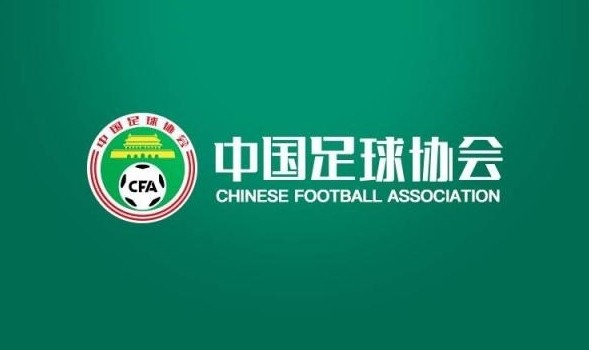 中国足协官方:西安崇德荣海更名为山西崇德荣海